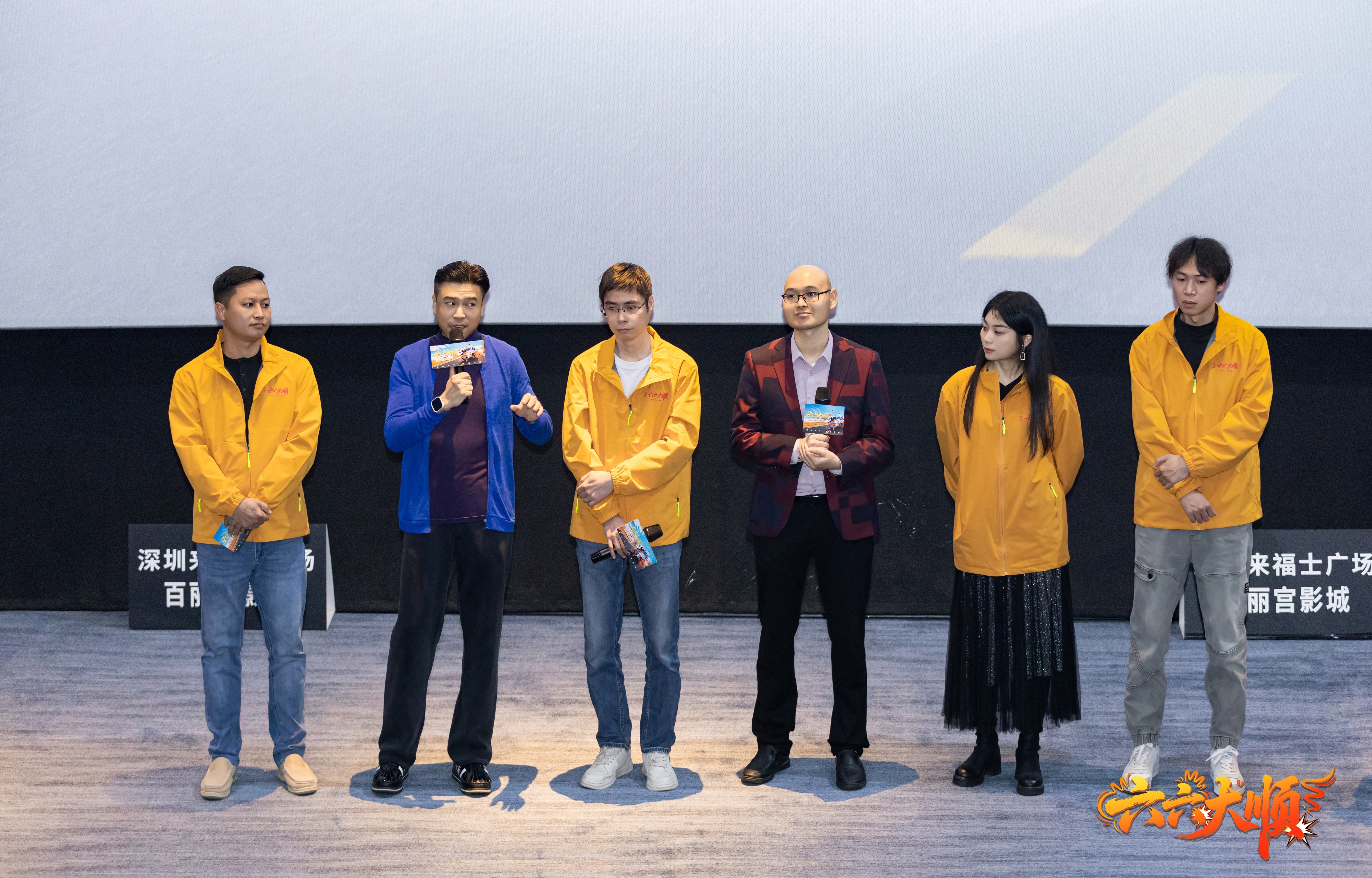 马年启顺暖愈同行《六六大顺》深圳首映礼圆满落幕