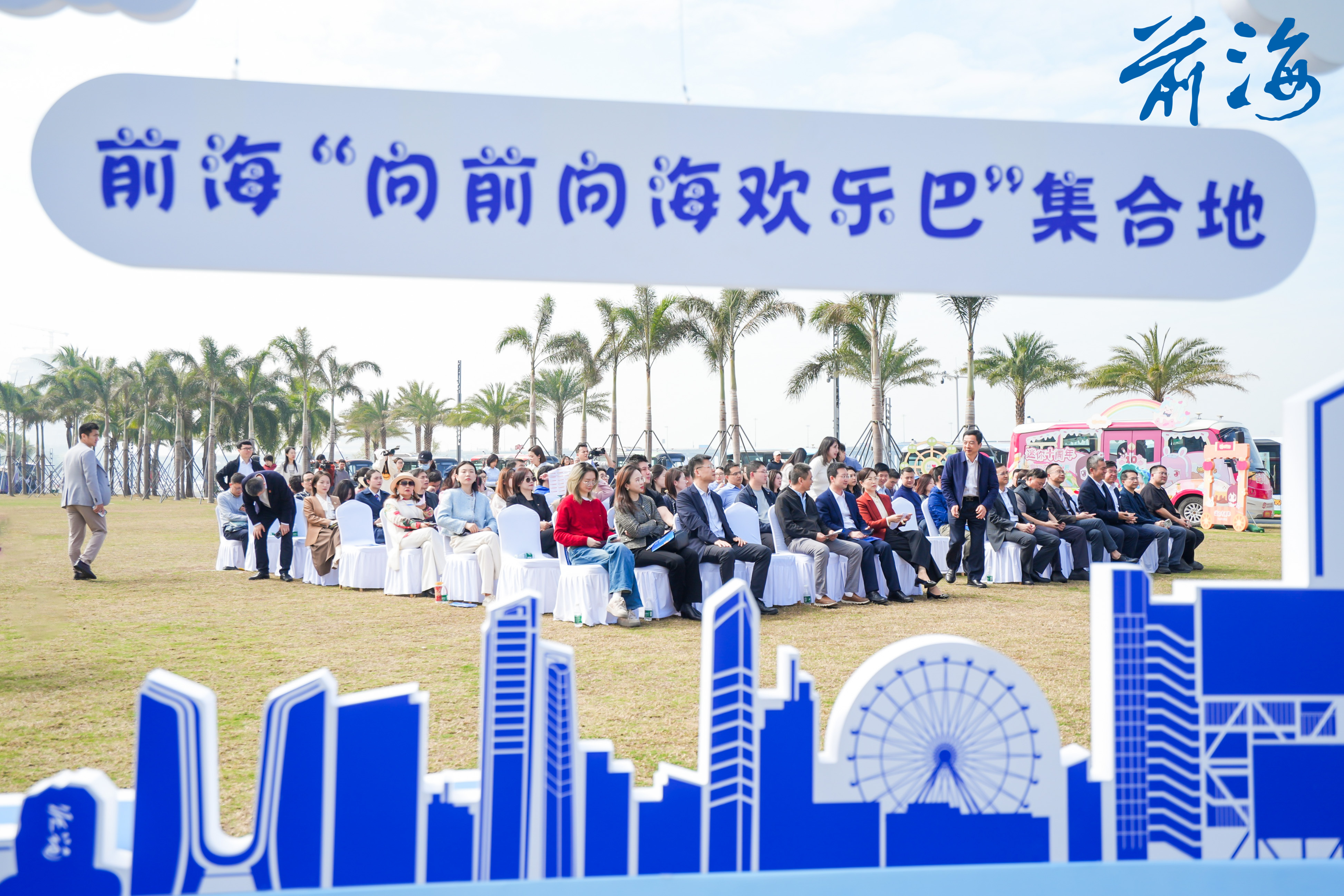 前海新春文旅盛宴启幕  “向前向海欢乐巴”开通