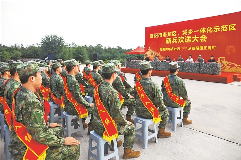 洛阳市洛龙区、城乡一体化示范区组织新兵入伍欢送大会。何成智　摄