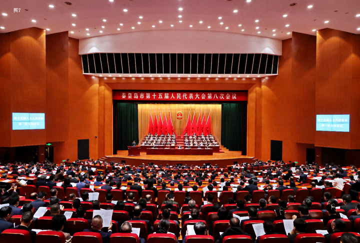 2月4日上午，秦皇岛市第十五届人民代表大会第八次会议开幕。这是会议现场。市融媒体中心记者 李铎 见习记者 方竟凯 陈立桐 摄