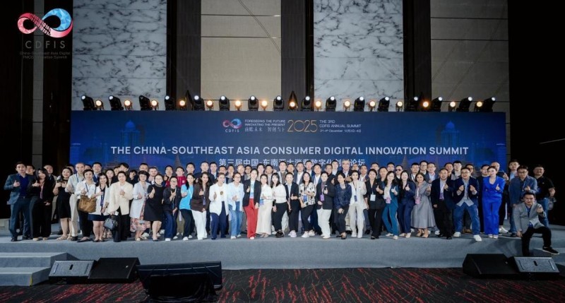 2025 CDFIS第三届中国-东南亚大消费数字化创新论坛于曼谷圆满举行——共绘AI时代区域合作新蓝图