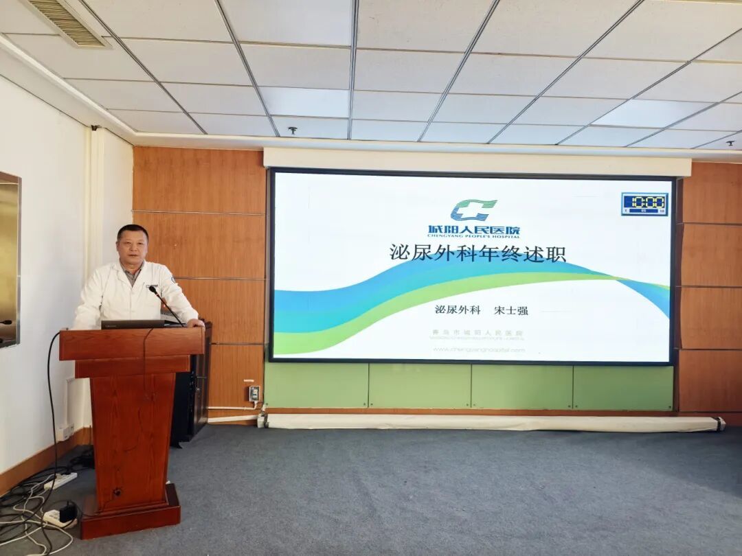 奋楫争先担使命 同心致远启新程——青岛市城阳人民医院临床医技科室主任述职会议顺利召开