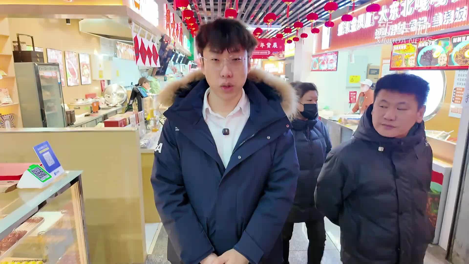 春已归来·新的故事｜从百年菜行到幸福商场：看大东副食年味儿满满