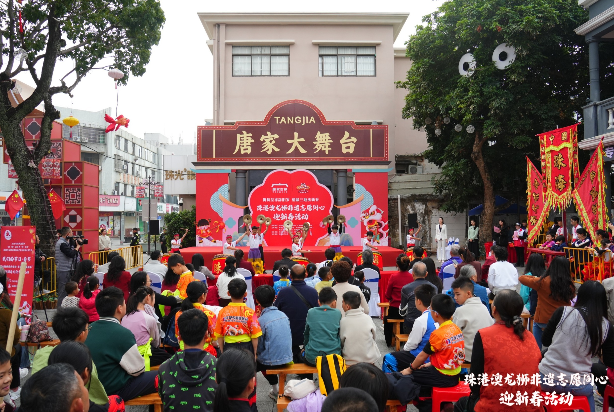 非遗传文脉，志愿暖湾区 珠港澳三地代表齐聚唐家古镇共庆新春