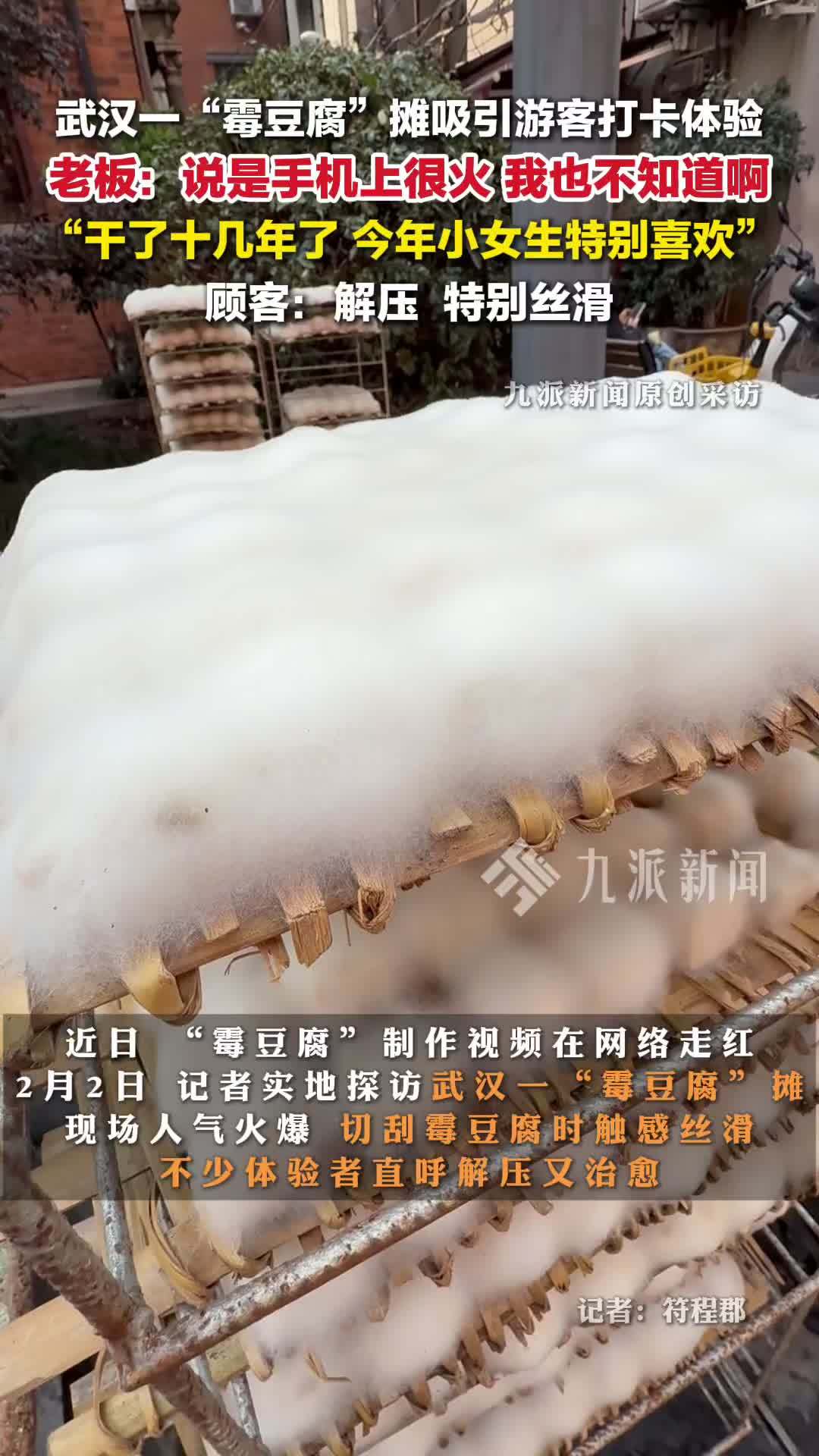 霉豆腐摊吸引游客打卡体验