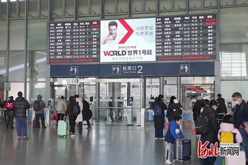 2月2日春运首日，秦皇岛火车站内客流平稳，井然有序。 吴佳俊 摄