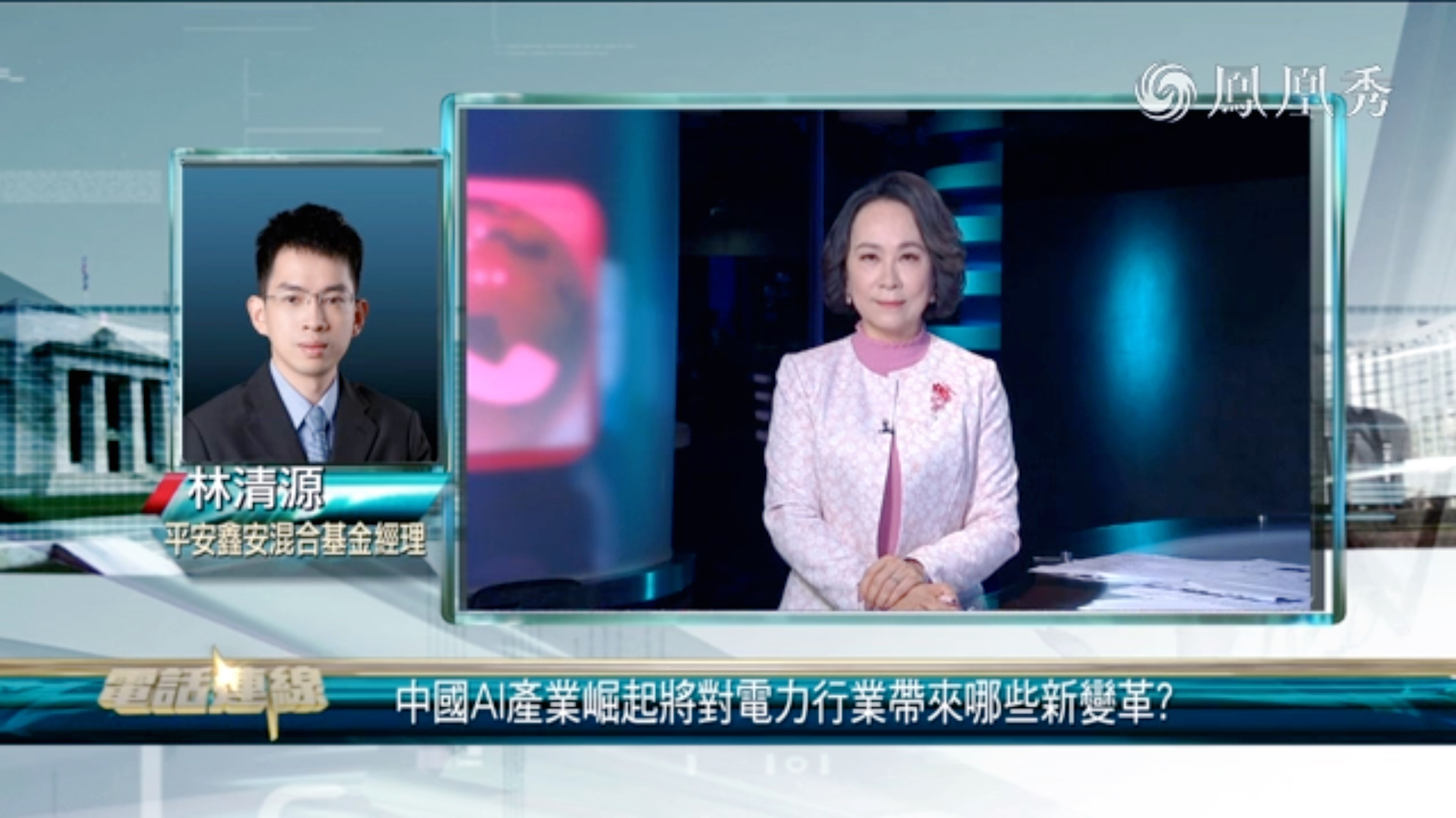 算力的尽头是电力 平安基金林清源：看好AI竞赛中电力行业的变革与重估