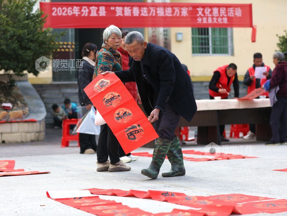 江西分宜：贺新春 送万福进万家（图）