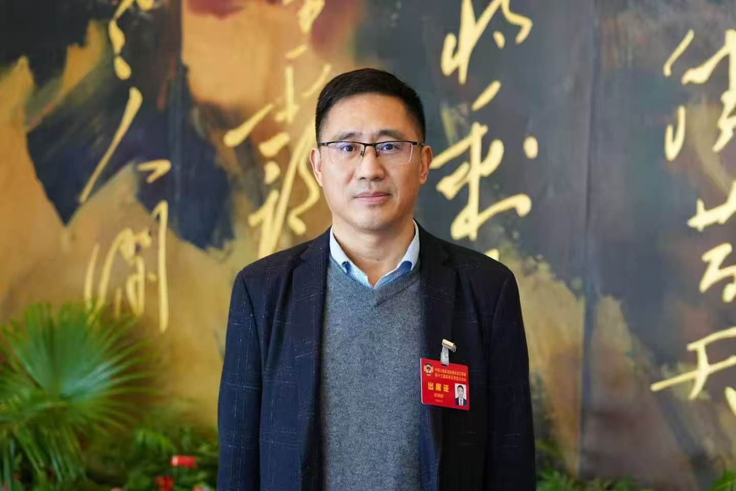 江苏省政协委员伍冠锁：织密回收网络，推动农业包装废弃物“变废为资”