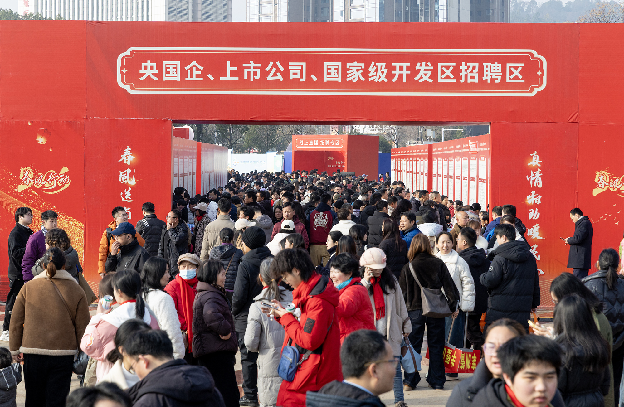 湖北省2026年“春风行动”全面启动 创新举措抓创业促就业