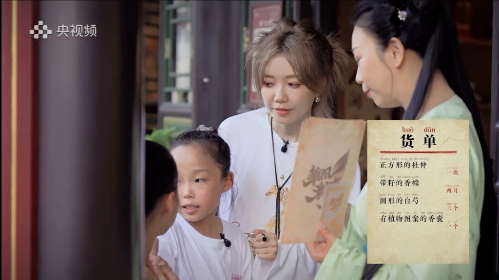 《雏凤新声》剧照