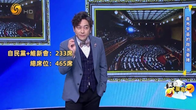 高市早苗为何赌上政治生命，急于解散众议院提前大选？