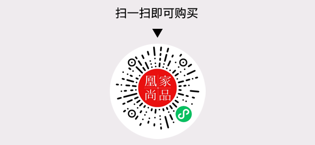 凰家尚品微信小程序二维码