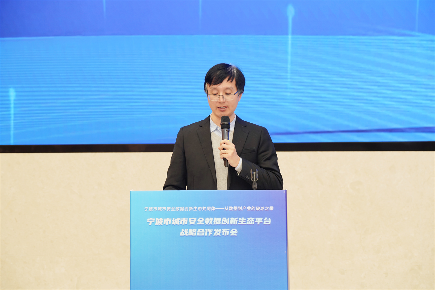 破冰前行，聚数共赢｜宁波市城市安全数据创新生态平台正式启航