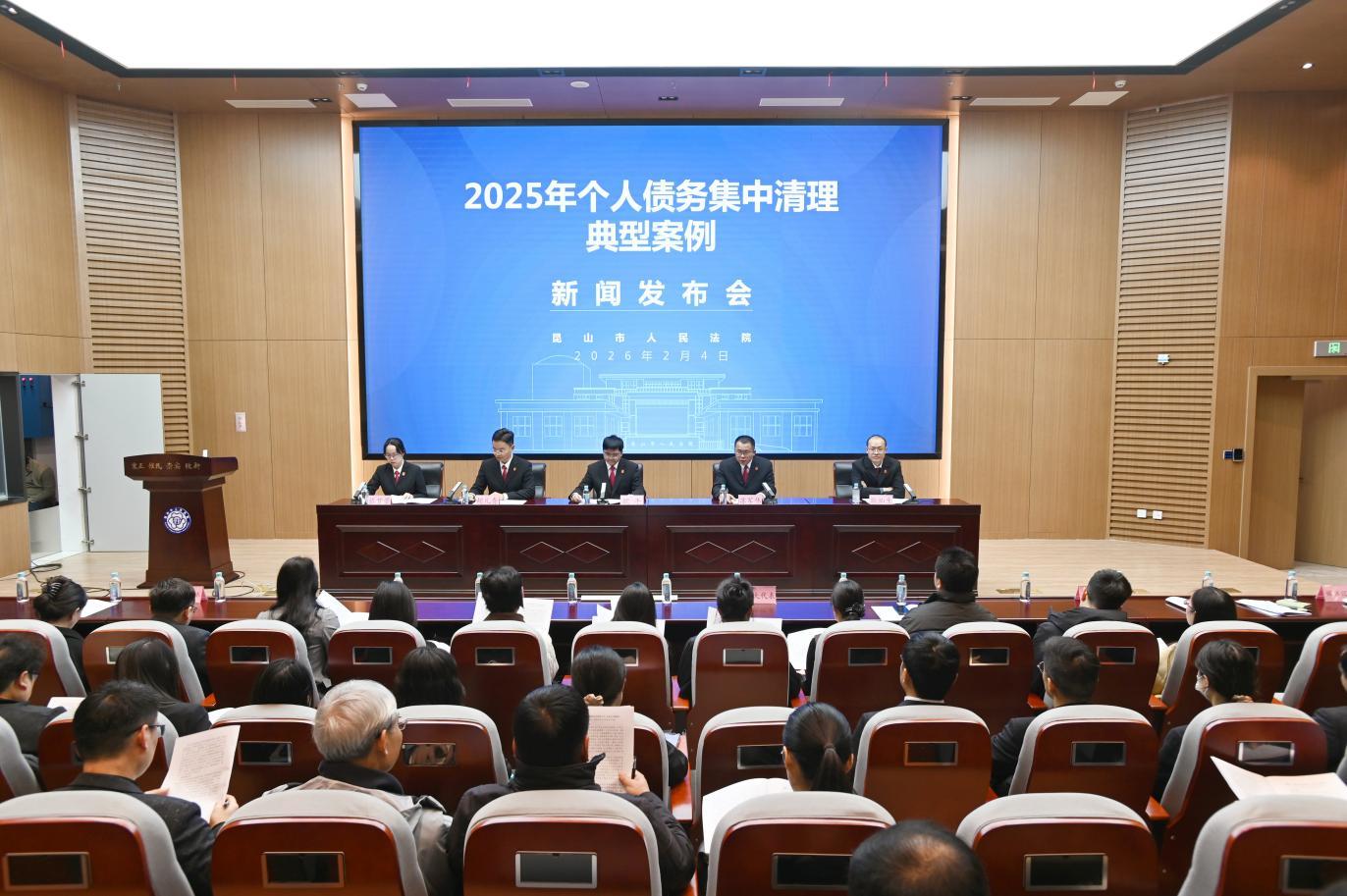 2025年个人债务集中清理典型案例新闻发布会