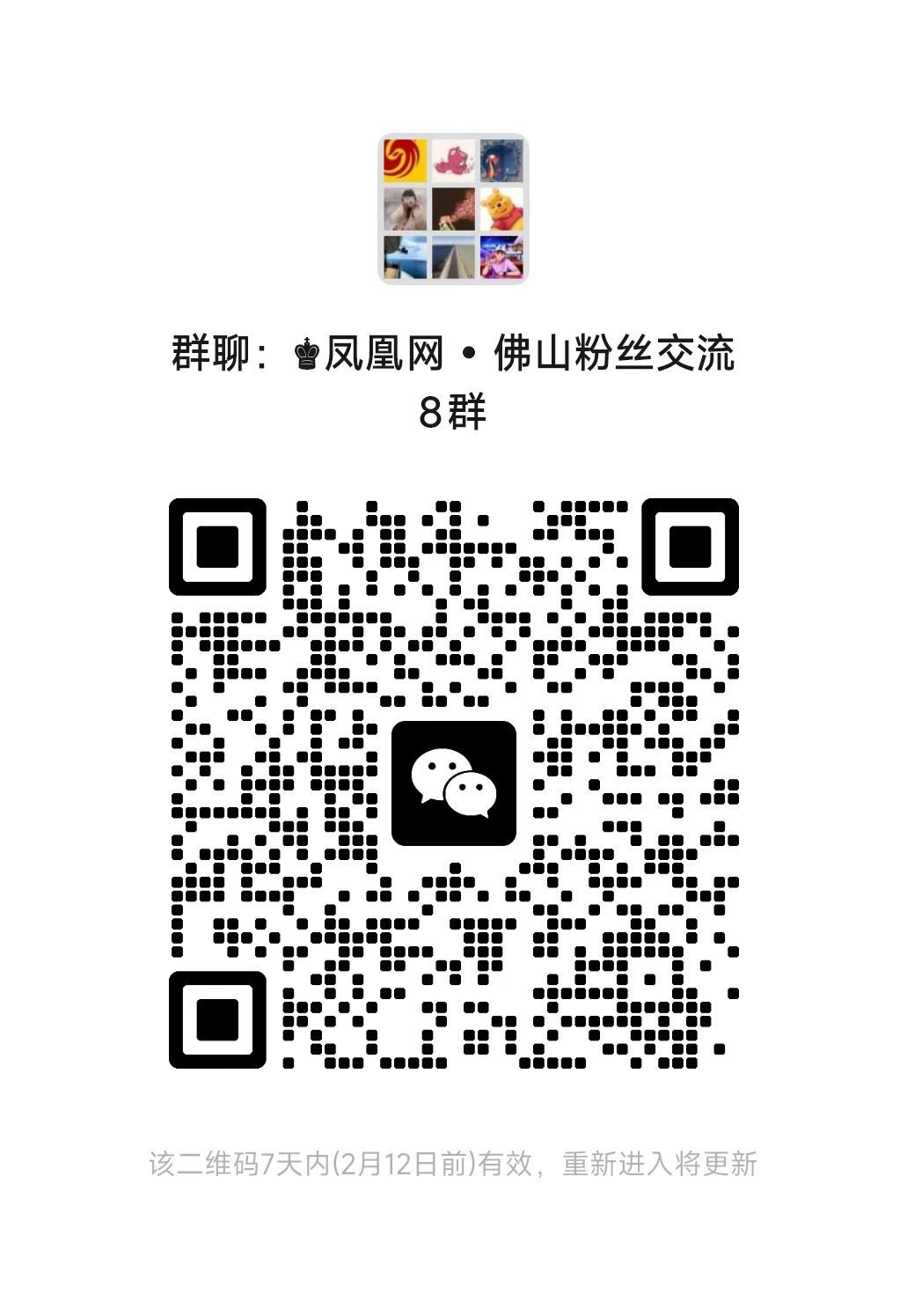 拟9月开学！佛山新增一所九年一贯制公办学校