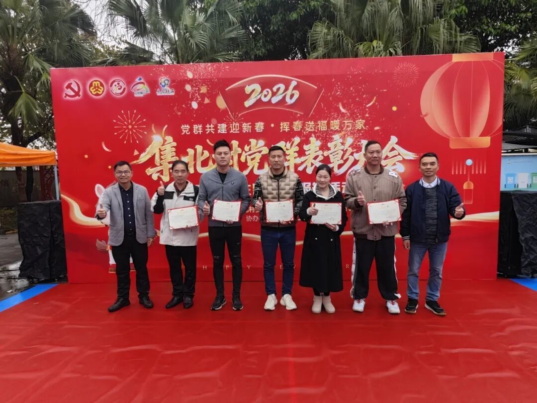 党群共建暖新春，服务惠民乐开怀 —— 集北村便民服务活动圆满落幕！