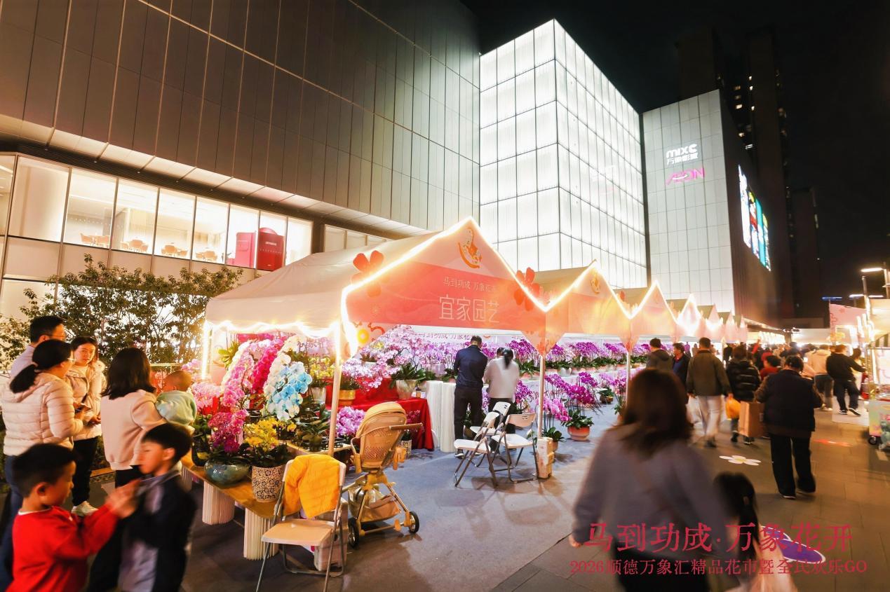 办年货，添年花！2026顺德万象汇精品花市开启新春一站式采购