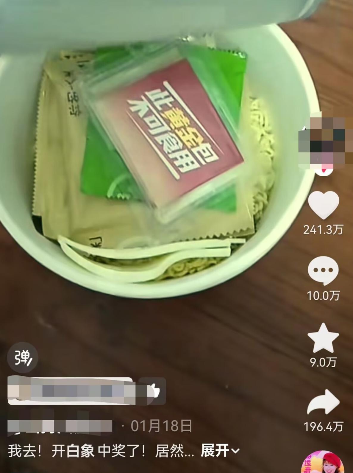 姚女士吃桶面中金条(视频截图)