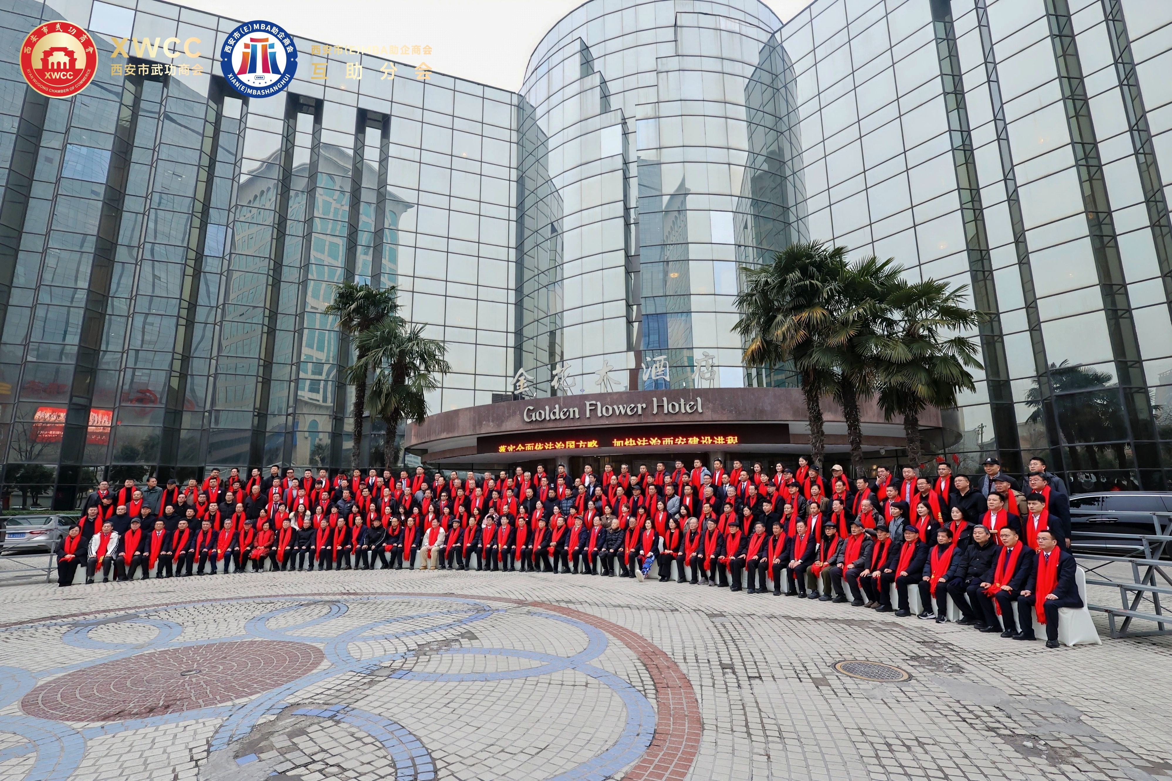 聚力创新路 扬帆新征程| 西安市武功商会第二届第一次会员代表大会举行