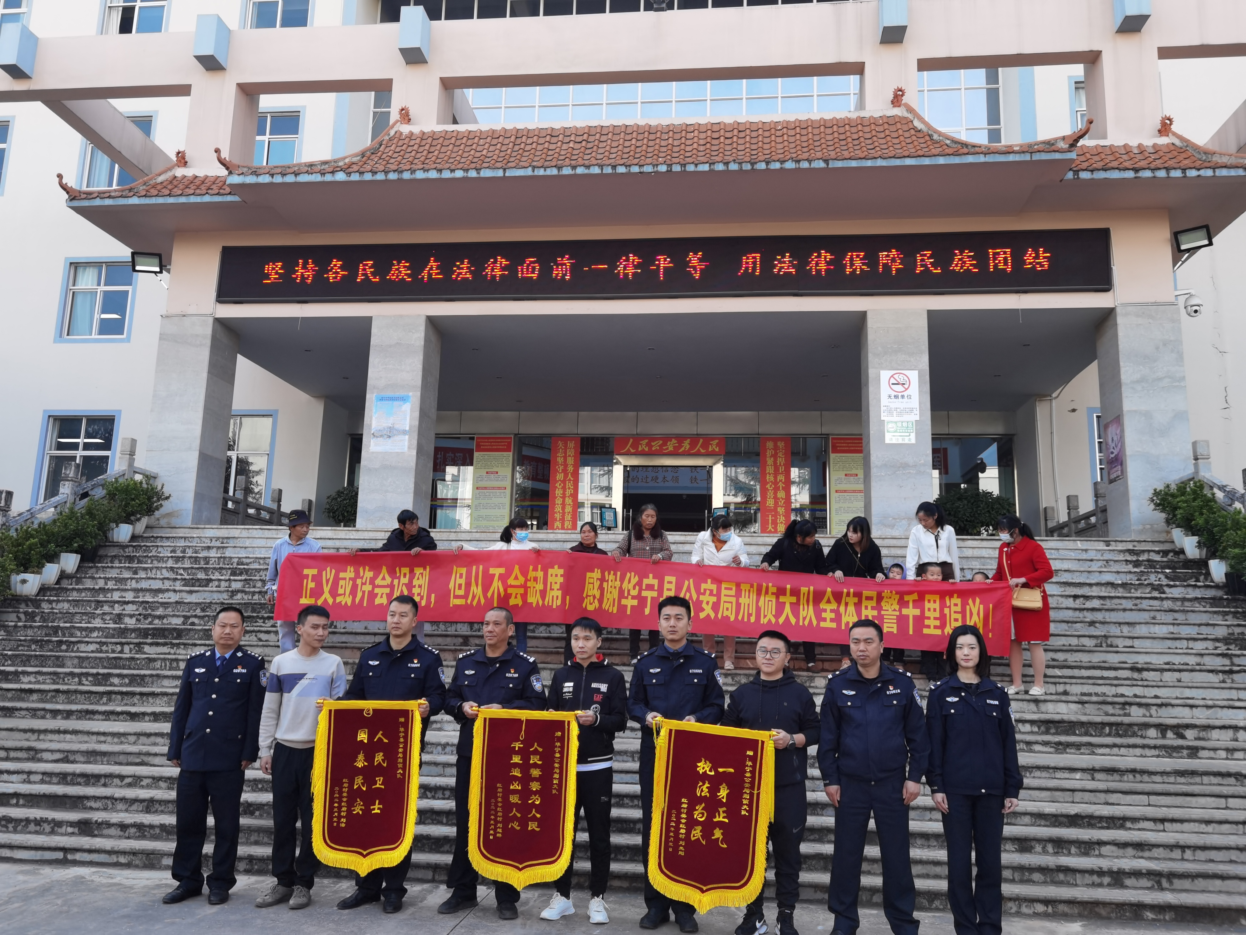 田永明落网后,刘铭富之子前往当地公安机关送锦旗。