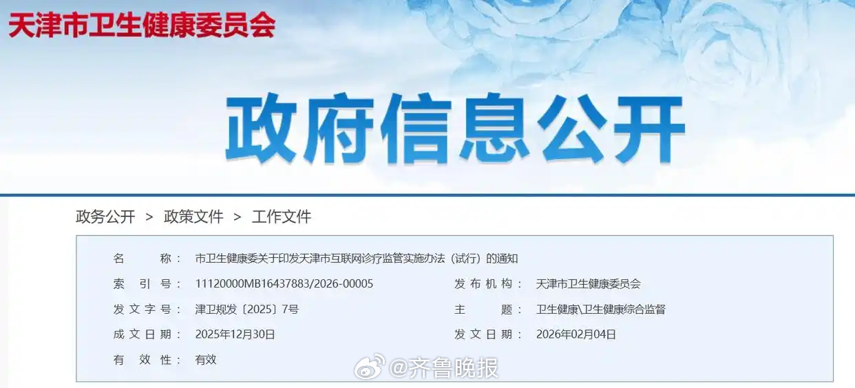 挂个“专家号”拿张AI处方,比吃到预制的“现炒菜”还别扭