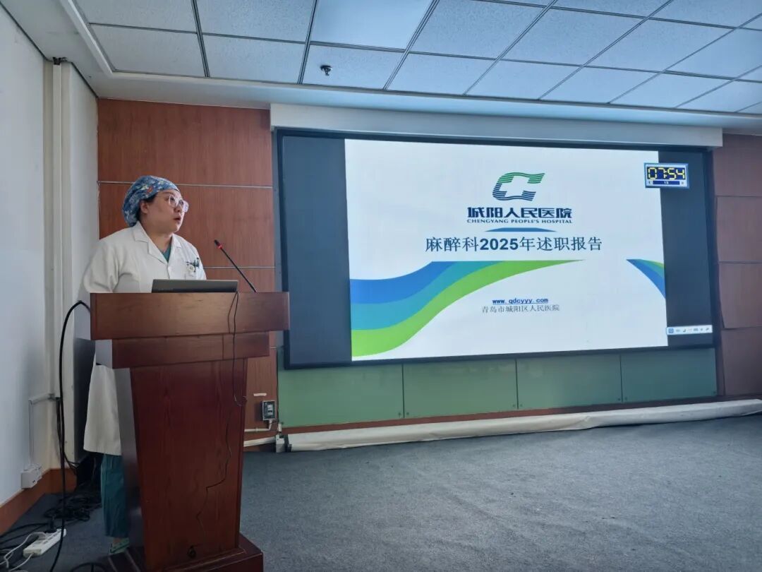 奋楫争先担使命 同心致远启新程——青岛市城阳人民医院临床医技科室主任述职会议顺利召开