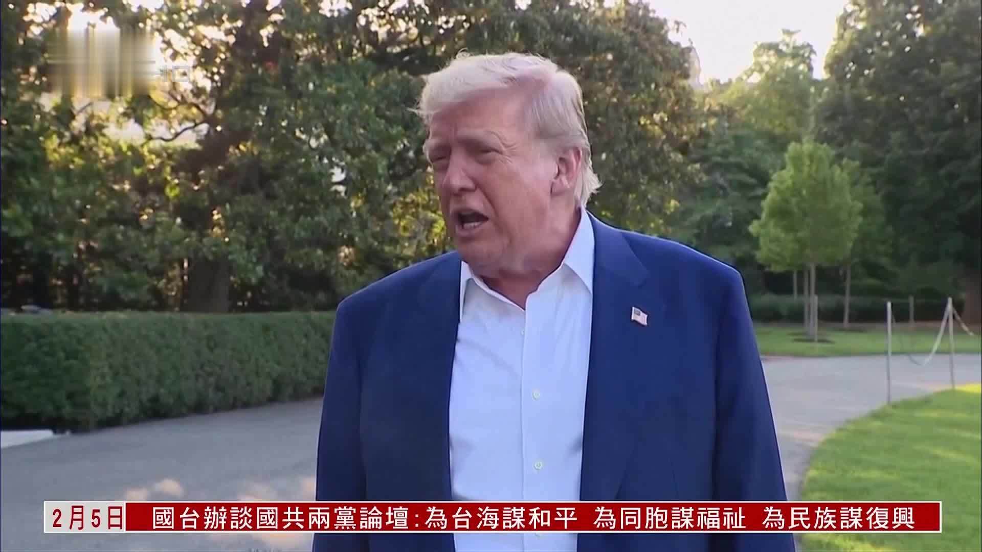 特朗普：不会任命主张加息的美联储主席人选