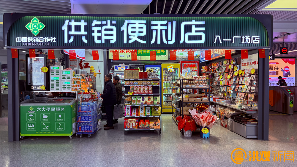 南昌在地铁核心站点打造8家供销便利店 串起便捷生活新图景