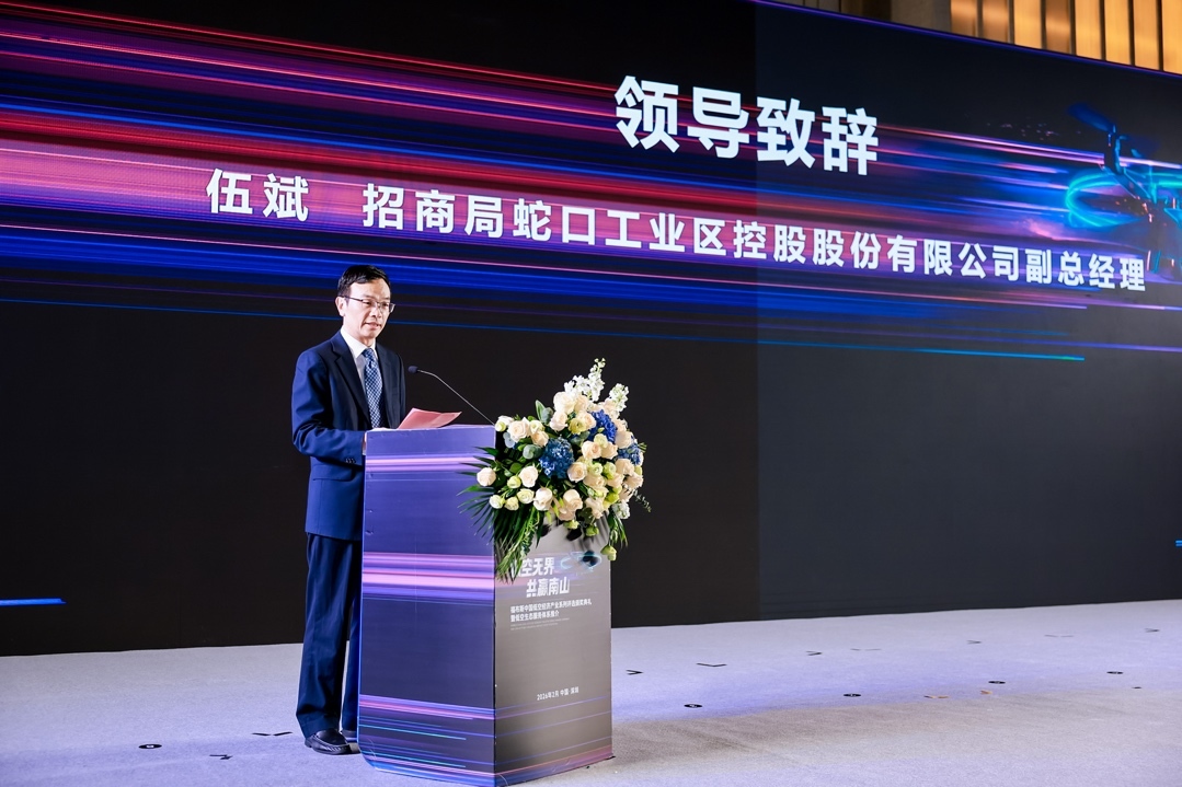 低空无界 共赢南山|2025福布斯中国低空经济产业系列评选颁奖典礼暨低空生态服务体系推介圆满落幕