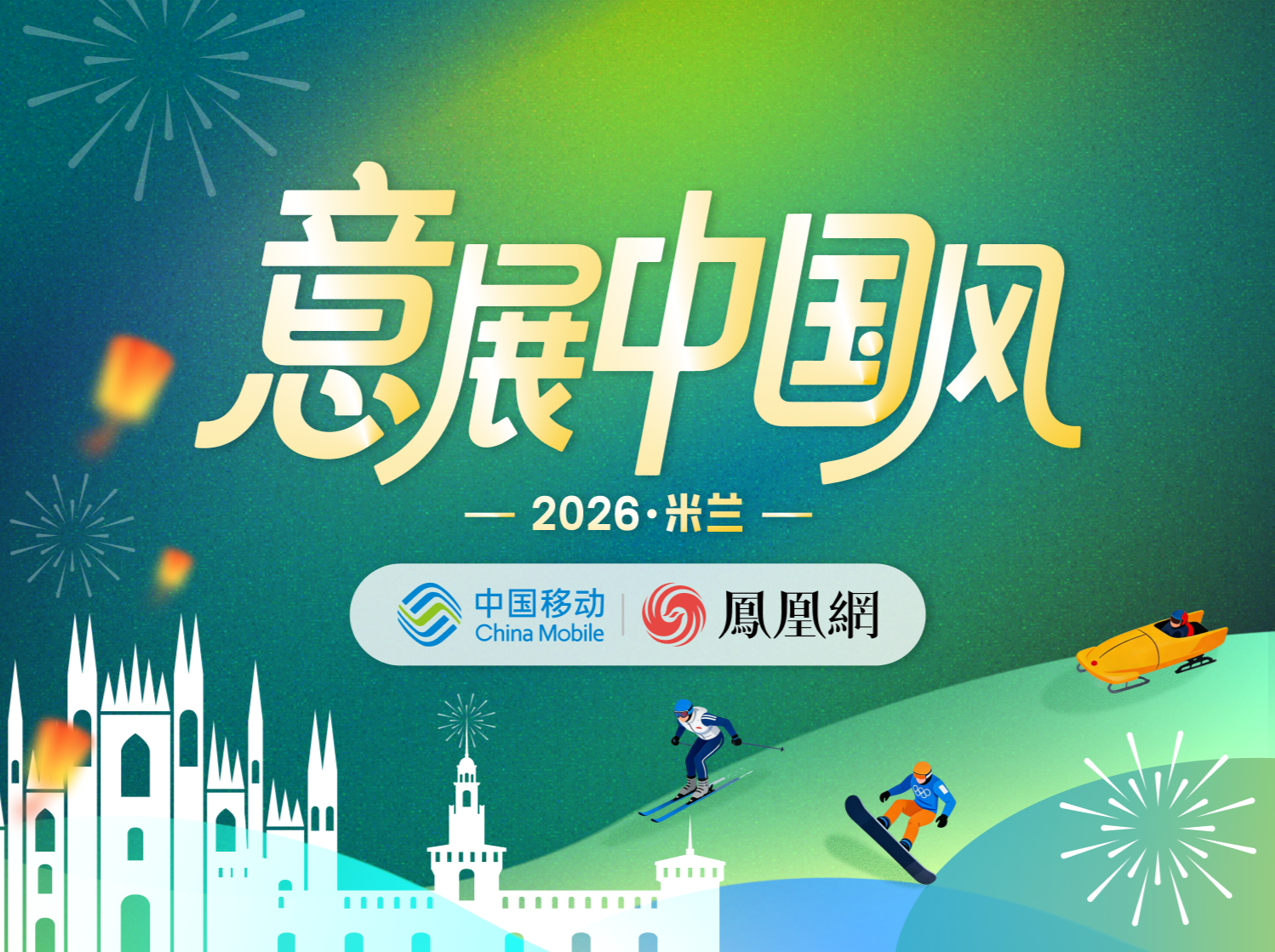 澳门森林舞会平台主视觉图