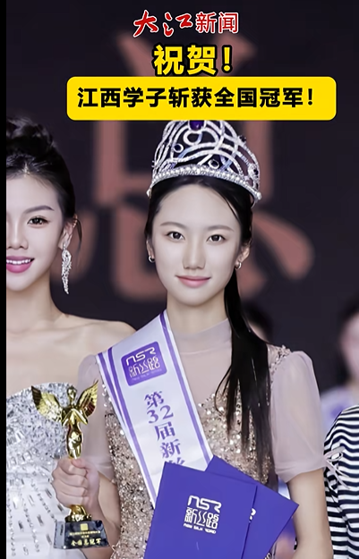 祝贺！江西姑娘获得新丝路中国模特大赛总冠军