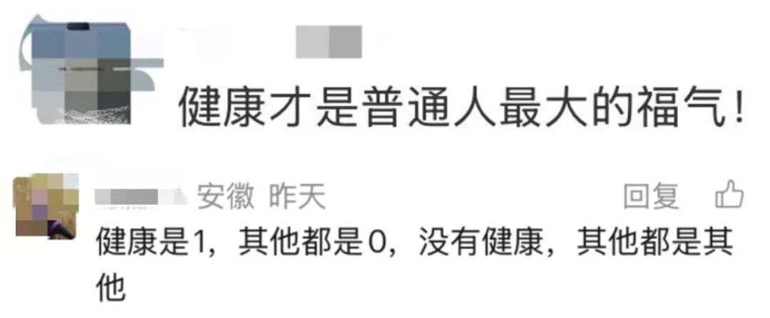 五福没有健康福,为什么过了这么久才发现?