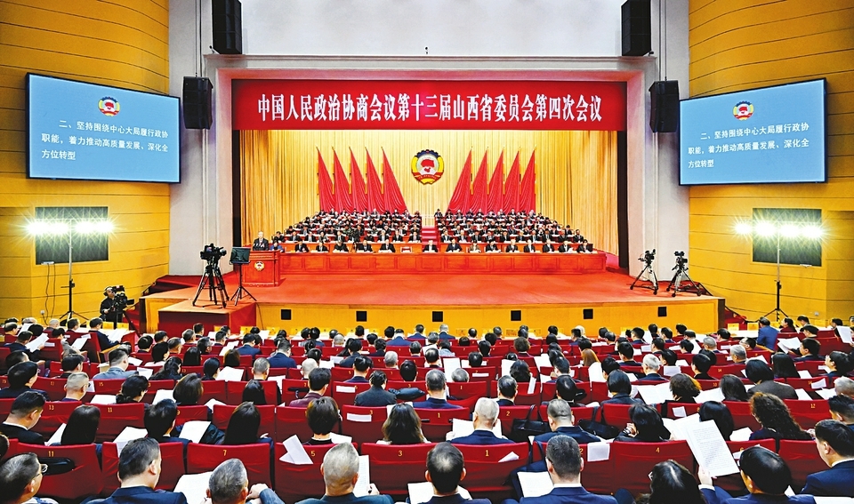 2月1日，中国人民政治协商会议第十三届山西省委员会第四次会议在太原隆重开幕。图为大会会场。记者刘通摄