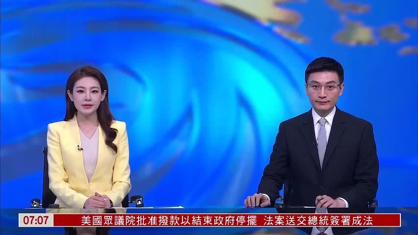 乌拉圭总统奥尔西访华行程：登长城游故宫