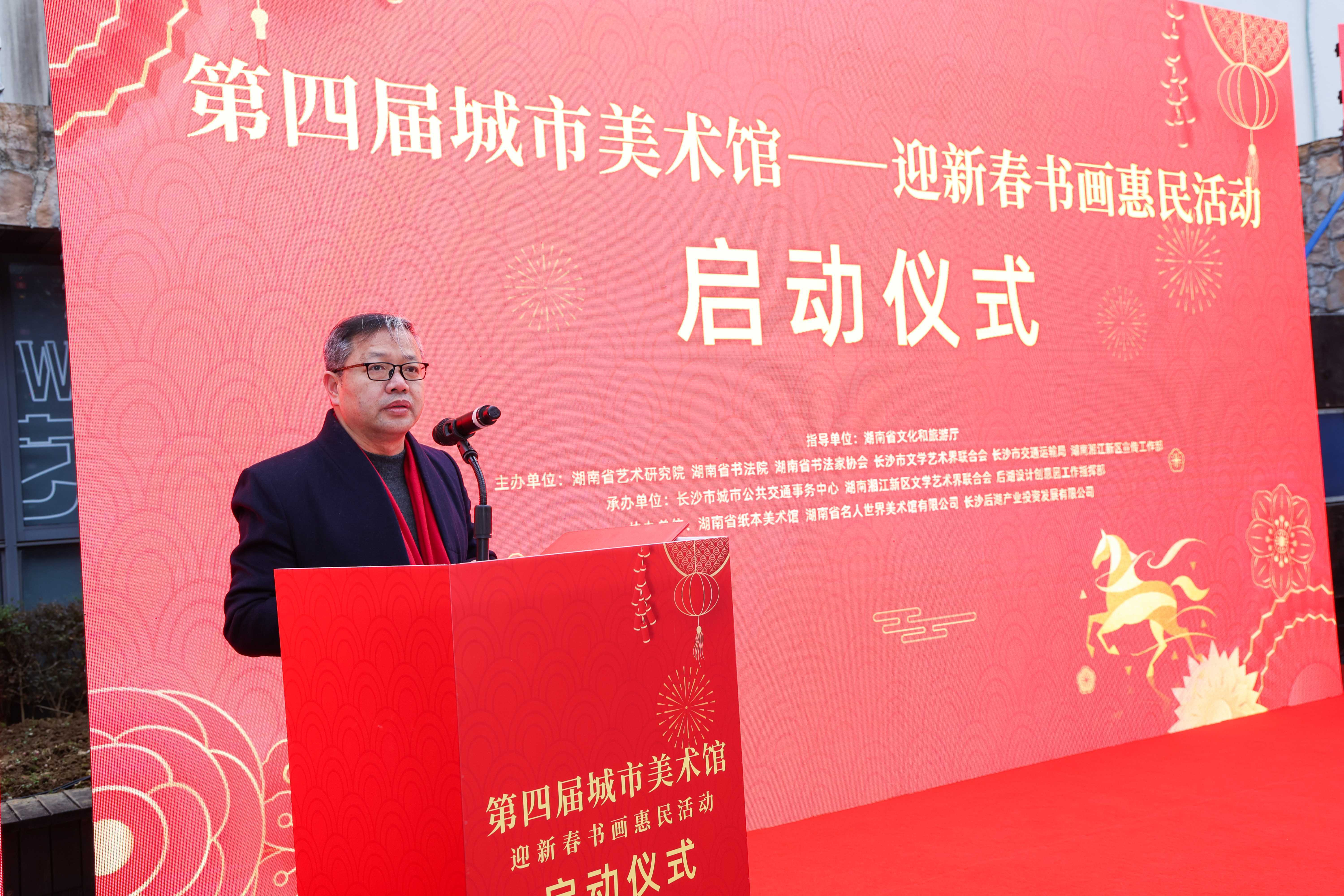 第四届城市美术馆——迎新春书画惠民活动在长沙正式启动