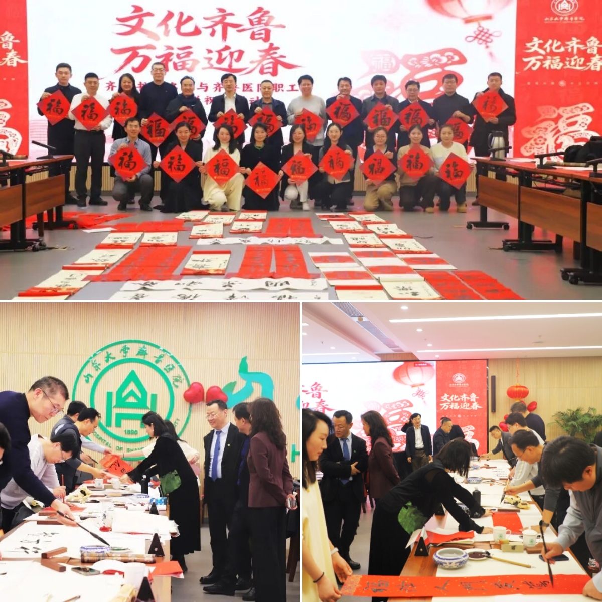 齐鲁医院举办“文化齐鲁 万福迎春”2026年写春联送祝福活动