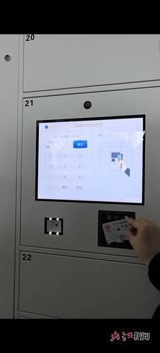 遗失物品自助领取柜。