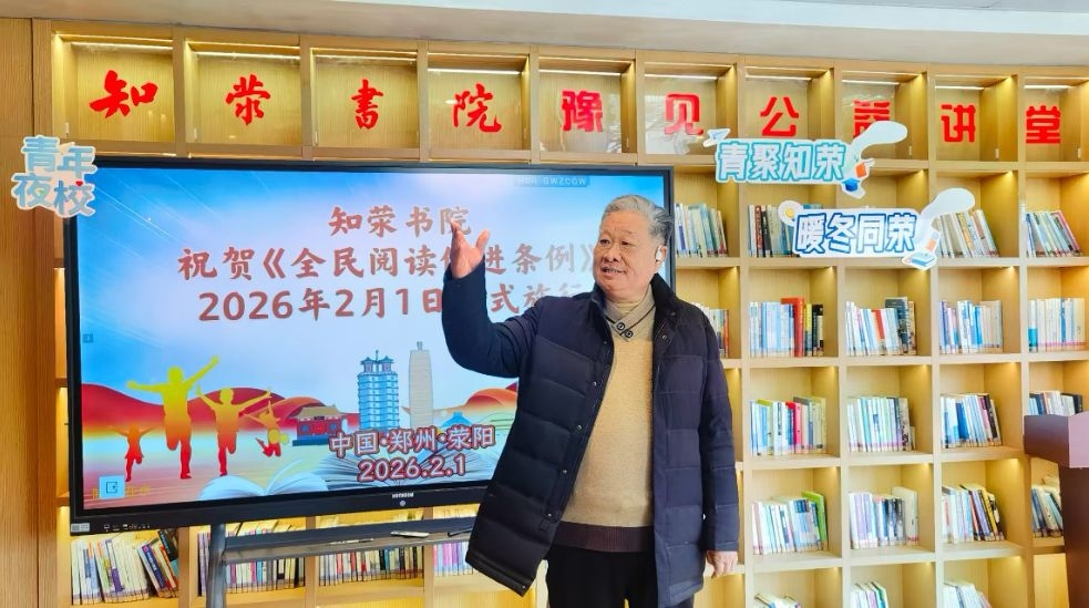 三年坚守践行,知荥书院读书会让国学之花绽放在基层