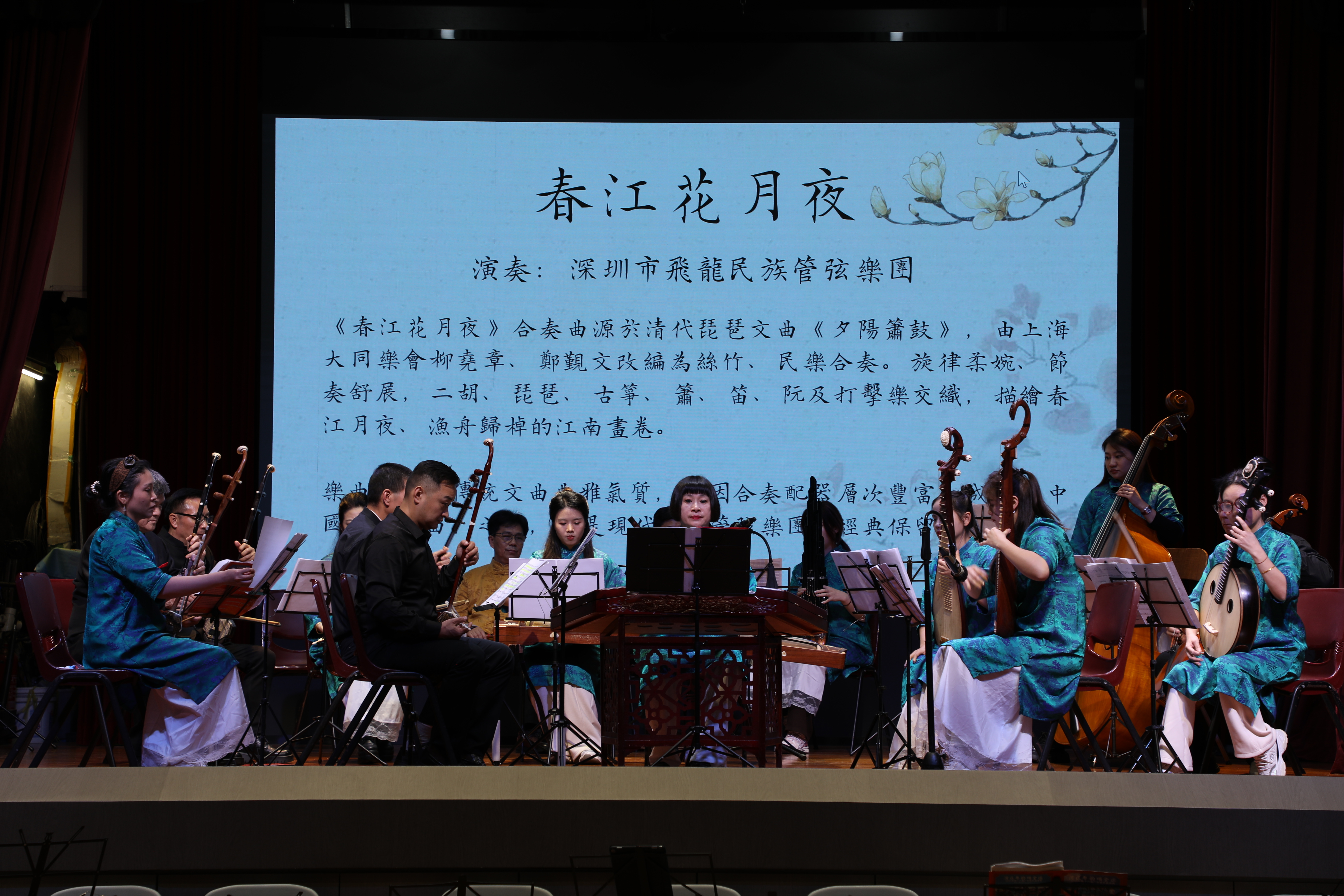 深港民乐交流 马年开启新篇章——国声与飞龙乐团携手奏响“友好音乐会”