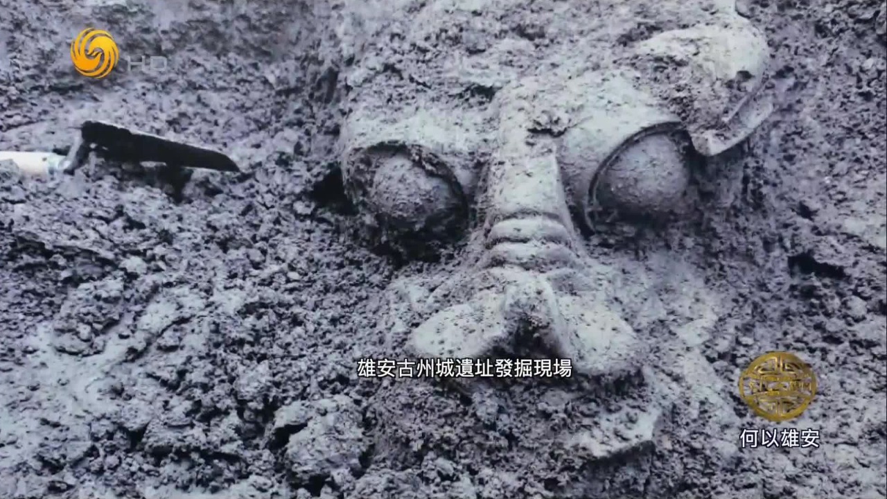 古州城遗址出土的珍贵文物，是雄安新区千年历史文脉的一个实证