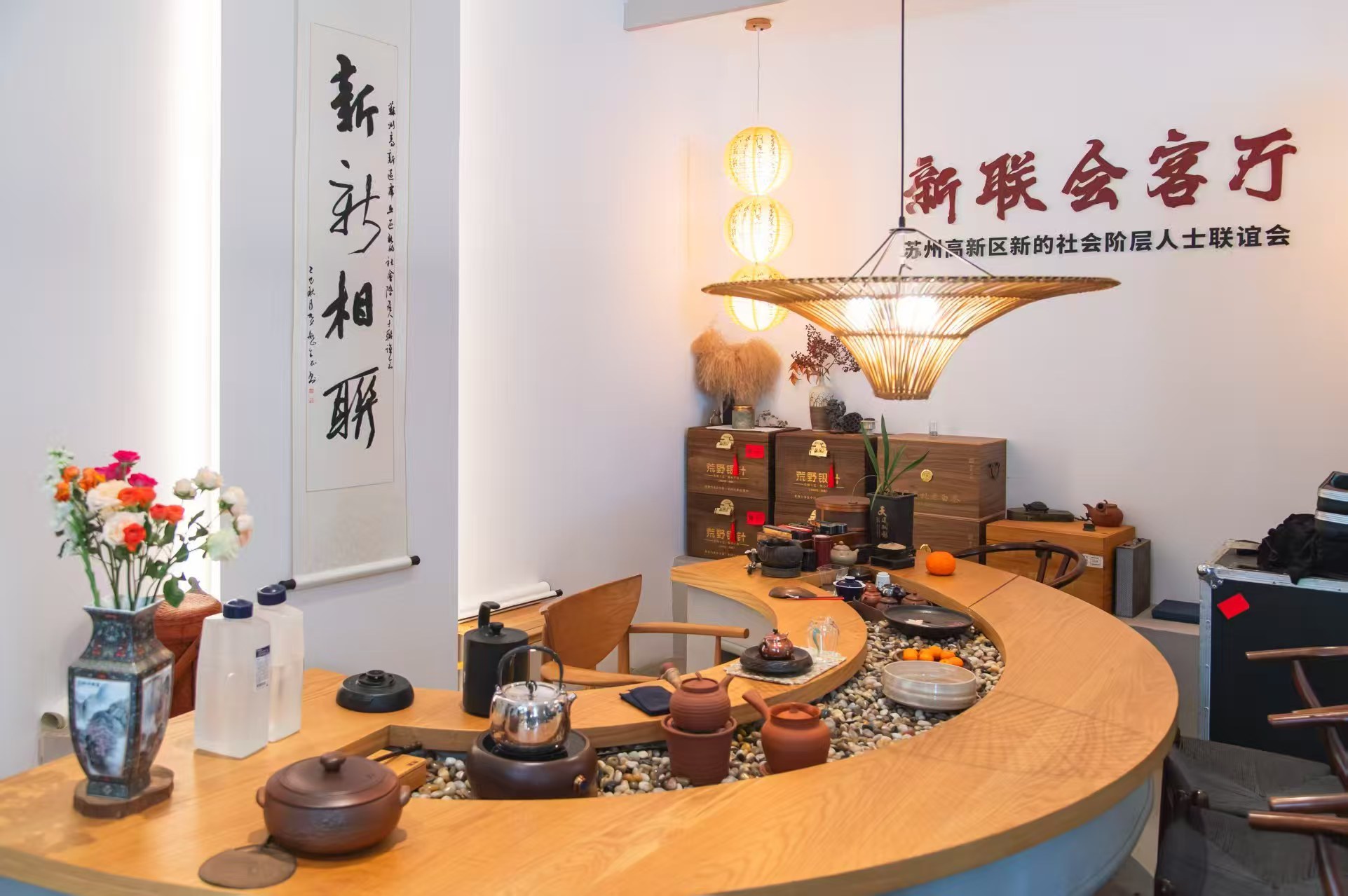 新阶层力量绘就高质量发展同心圆！苏州高新区新联会狮山新联会客厅启用