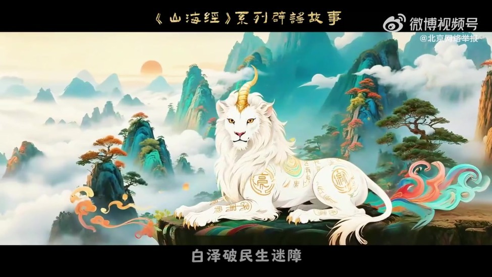 山海经辟谣│重明鸟破健康谣言