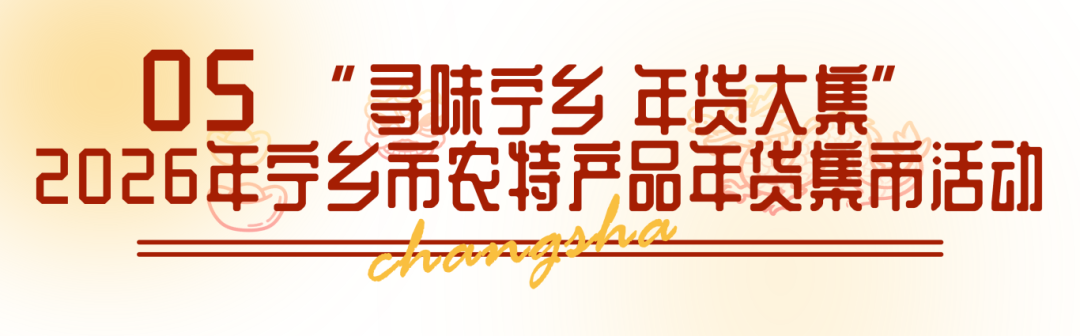 宁乡吾悦.png