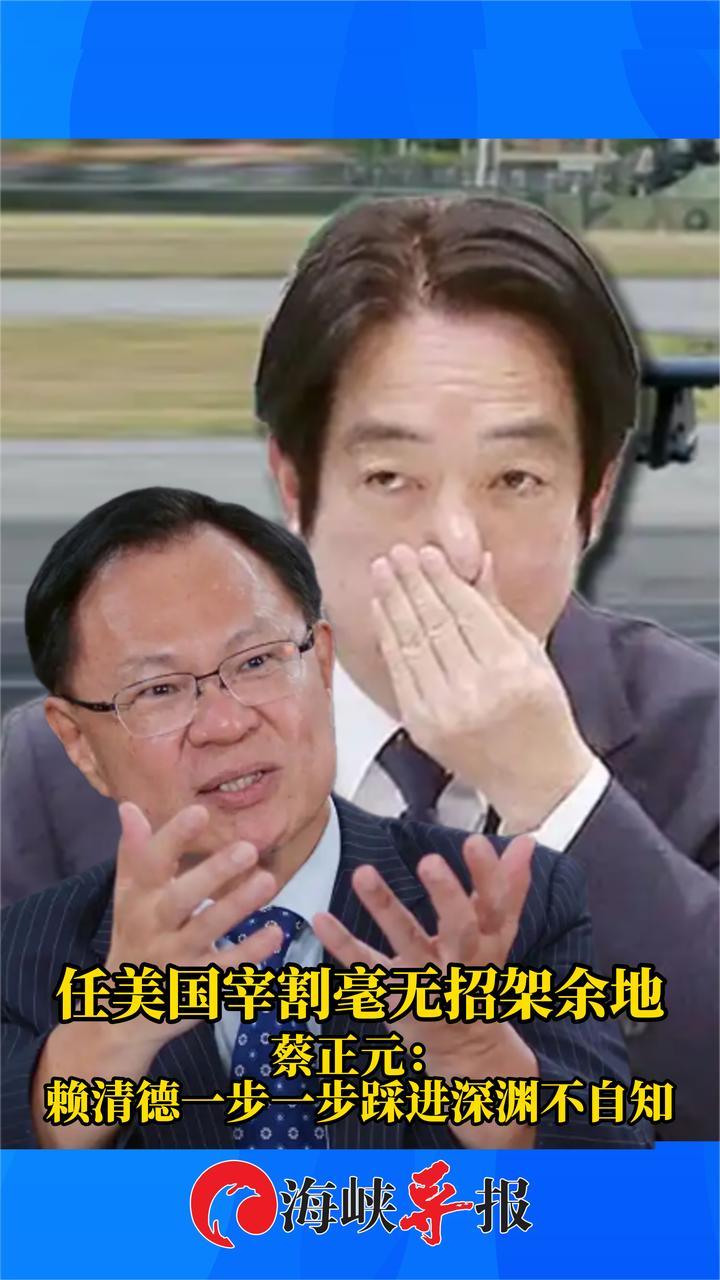 批民进党军购是鸡蛋碰石头，张启楷：让台湾更陷入很大的危机