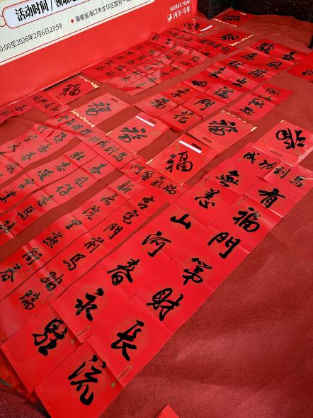 妙笔书福联，墨香迎新年    ——人保财险海口市分公司开展新春送春联活动