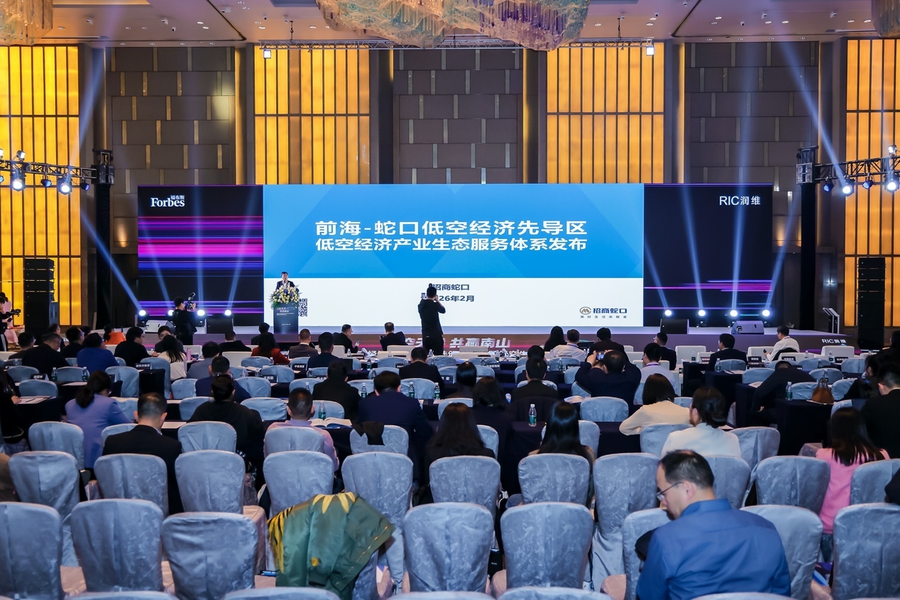 低空无界 共赢南山|2025福布斯中国低空经济产业系列评选颁奖典礼暨低空生态服务体系推介圆满落幕