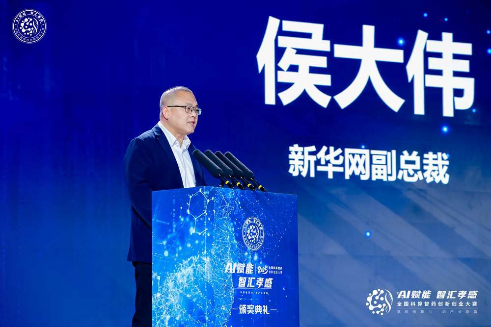 图为新华网副总裁侯大伟。（主办方供图）