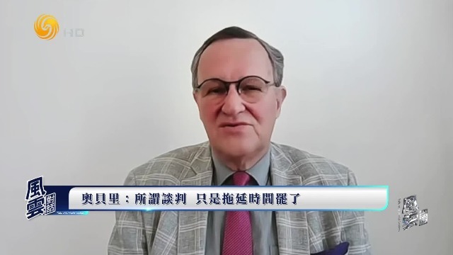 所谓格陵兰问题三方谈判，只是拖延时间罢了？