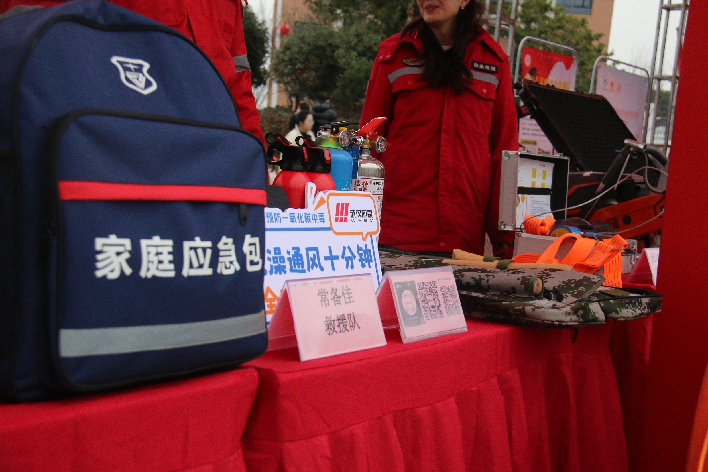 家庭应急包及宣传展板